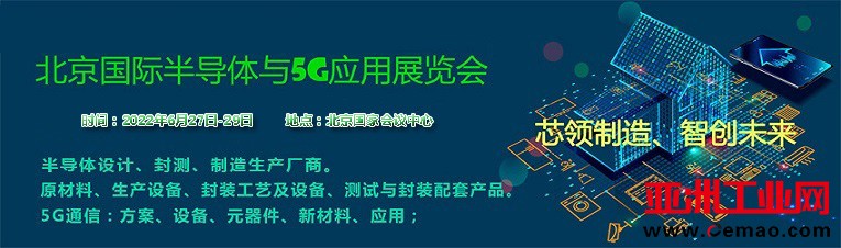 2022北京半导体展横幅图