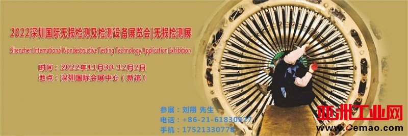 2022深圳无损检测展横幅