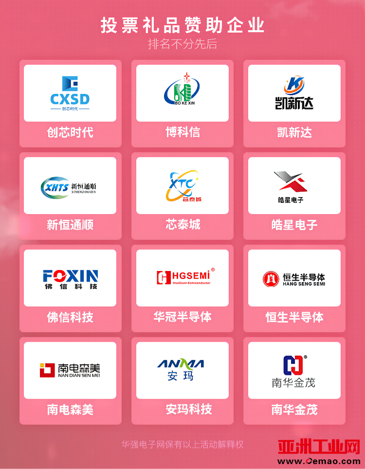 新赞助图.png