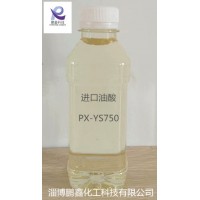供应进口油酸  棕榈油酸 无色