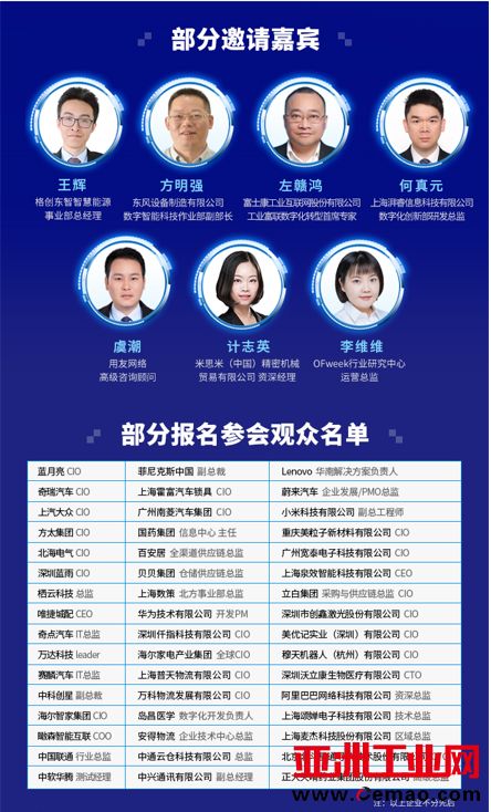 线上盛会，重磅来袭-“OFweek 2021中国智造CIO在线峰会暨智能制造数字化转型在线展”即将启幕