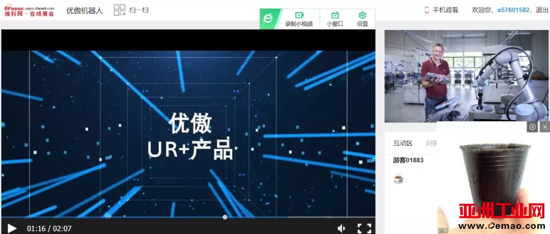 品匠心智造盛会，谋数字转型未来-“OFweek 2021中国智造CIO在线峰会”圆满落幕