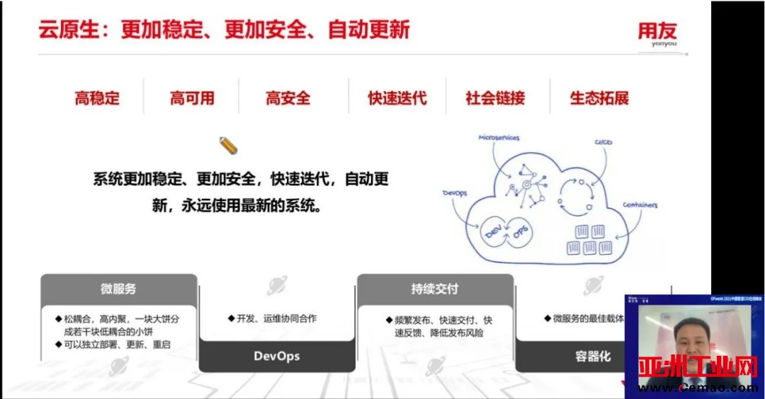品匠心智造盛会，谋数字转型未来-“OFweek 2021中国智造CIO在线峰会”圆满落幕