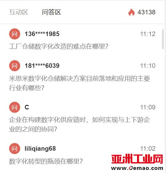 品匠心智造盛会，谋数字转型未来-“OFweek 2021中国智造CIO在线峰会”圆满落幕