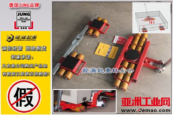 德国JUNG组合式搬运小坦克图片