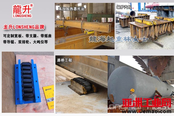 龙升重物移运器图片