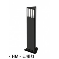 恒茂照明铝制LED低位照明定制灯具云删灯