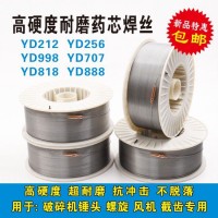 YD998(Q)高铬合金堆焊耐磨焊丝