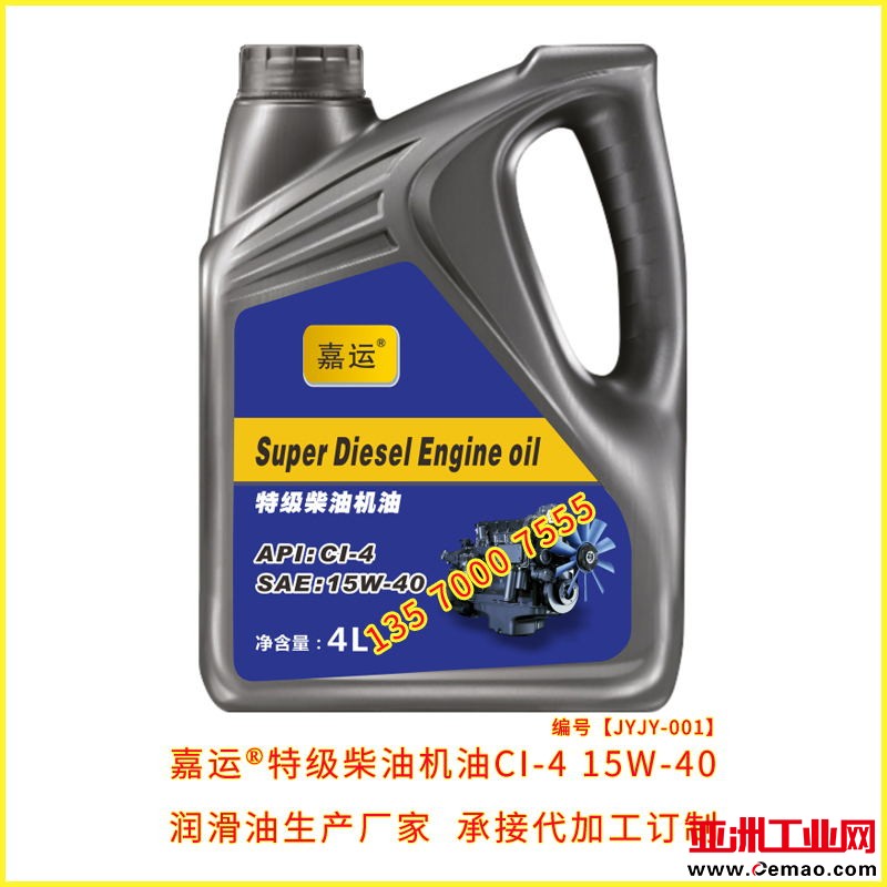 嘉运机油4L机油