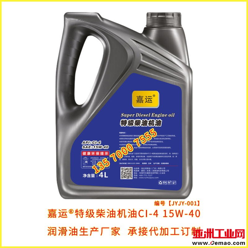 嘉运机油4升机油