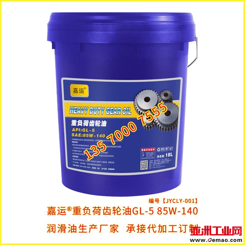 嘉运齿轮油18L齿轮油
