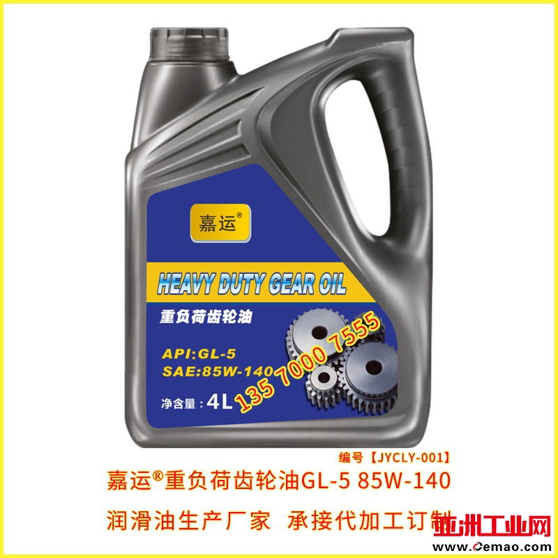嘉运齿轮油4L齿轮油