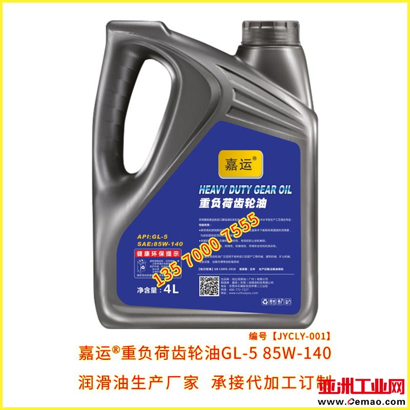 嘉运齿轮油4升齿轮油