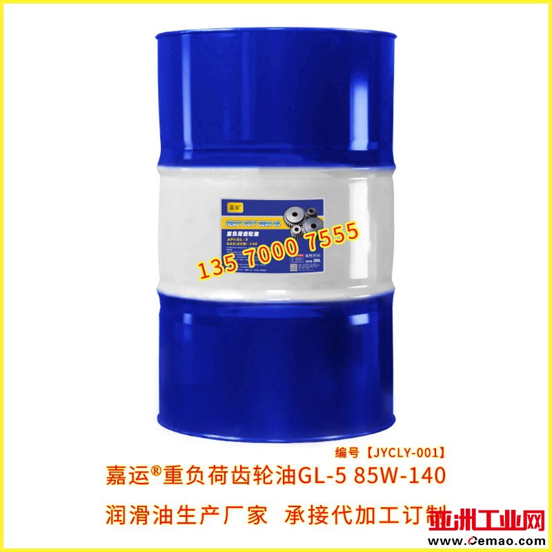 嘉运齿轮油200L齿轮油