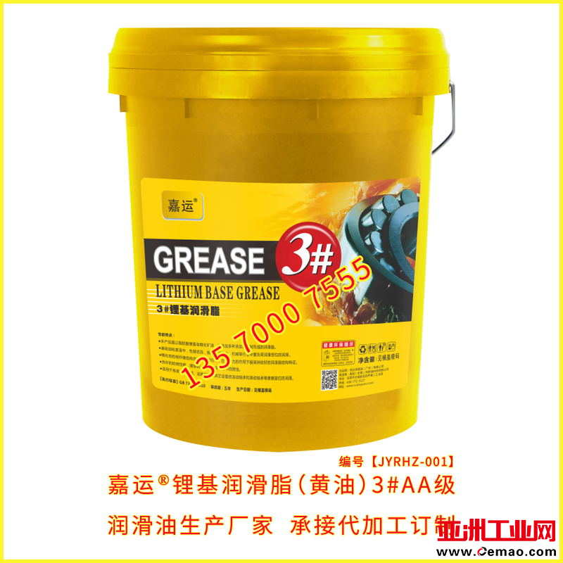 嘉运润滑脂黄油3#润滑脂黄油