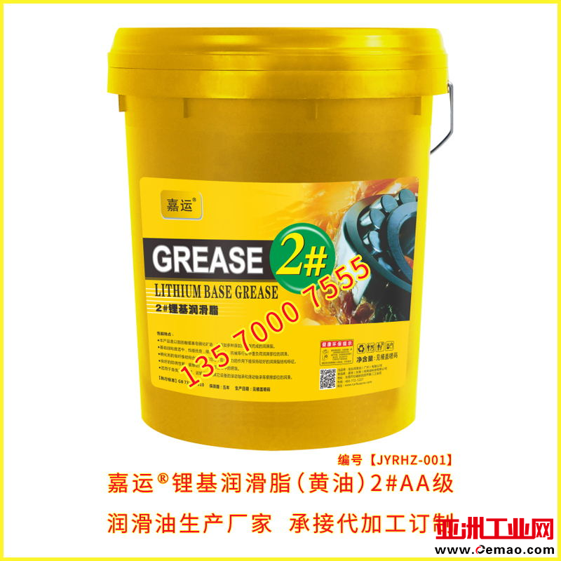 嘉运润滑脂黄油2#润滑脂黄油