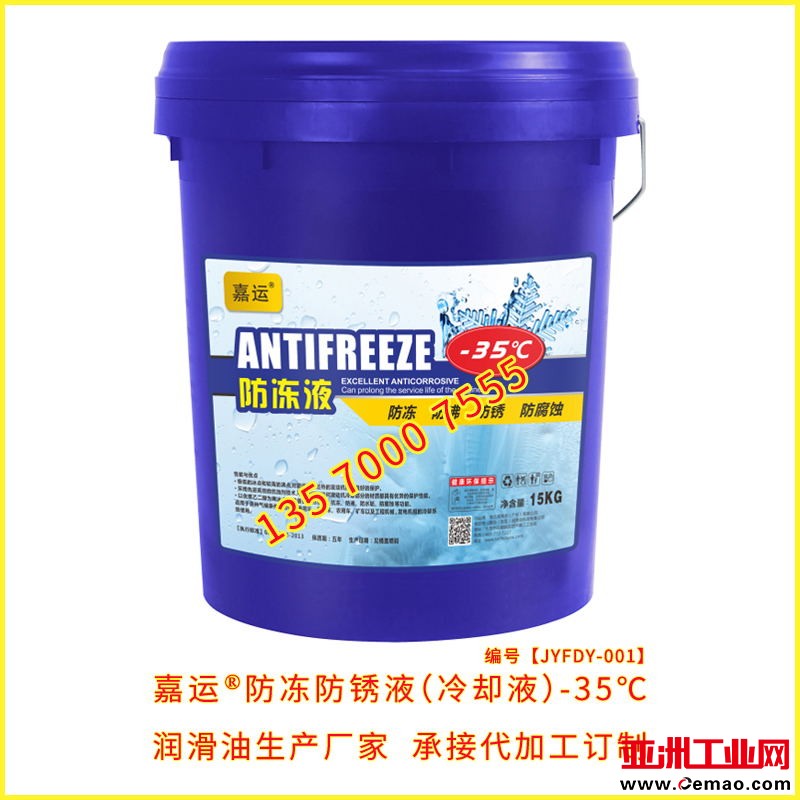 嘉运防冻液15KG防冻液