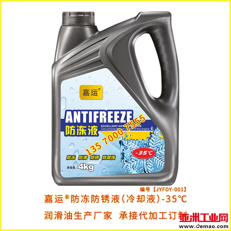 嘉运防冻液4KG防冻液