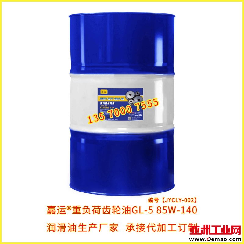 嘉运齿轮油200L齿轮油承接代加工