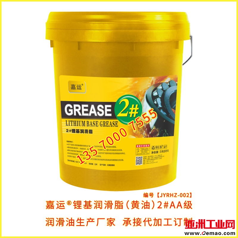 嘉运润滑脂黄油2#润滑脂承接代加工