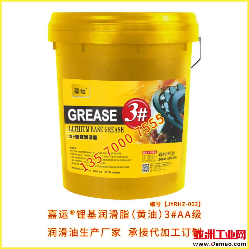 嘉运润滑脂黄油3#润滑脂承接代加工
