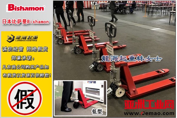 日本比萨曼手动液压搬运车