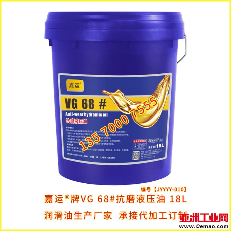 龙工专用液压油68#18L液压油