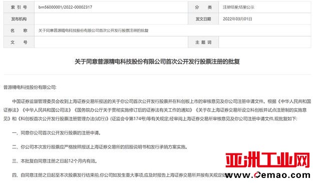 又一家电子测量仪器企业IPO获批 聚焦高端“卡脖子”难题