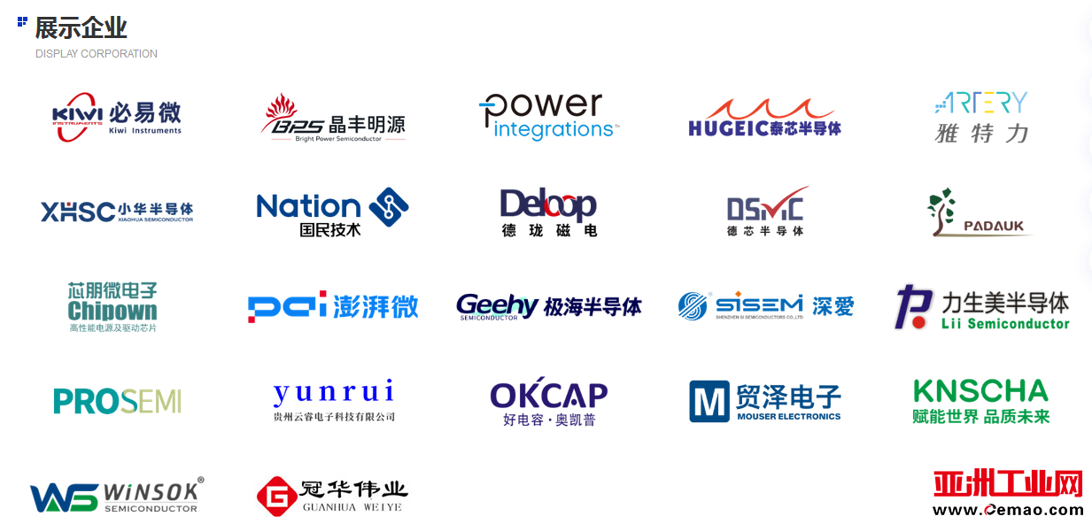启动!第17届顺德家电研讨会报名正式开始 启动!第17届顺德家电研讨会报名正式开始