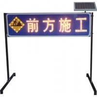 前方施工标志牌 太阳能标志牌 led发光警示牌 交通设施