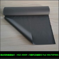 贝格斯导热片SilPad400替代品高志HGZ-400SP
