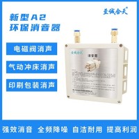 供应自动化设备消音器 自动压盖机消音器 视觉定位生产线消音器