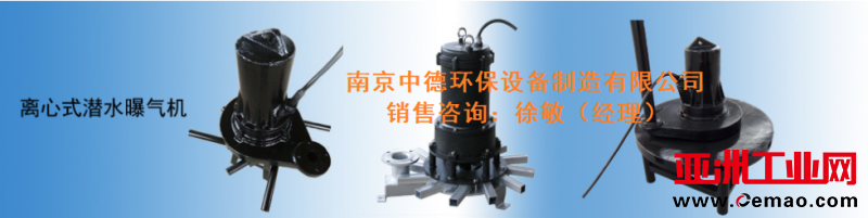 潜水式曝气机020