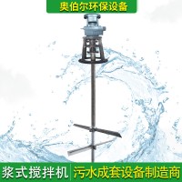 不锈钢三叶螺旋桨式搅拌器 桨式搅拌机货品规格全服务周到