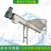 U型砂水分离机 沉砂池砂水分离器 不锈钢WL-412