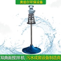 奥博尔双曲面搅拌机叶浆直径2000mm