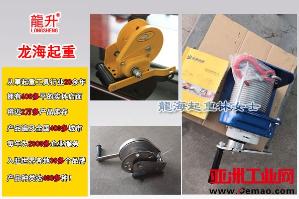 龙升手摇绞车图片