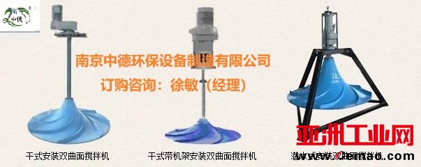 双曲面搅拌机031