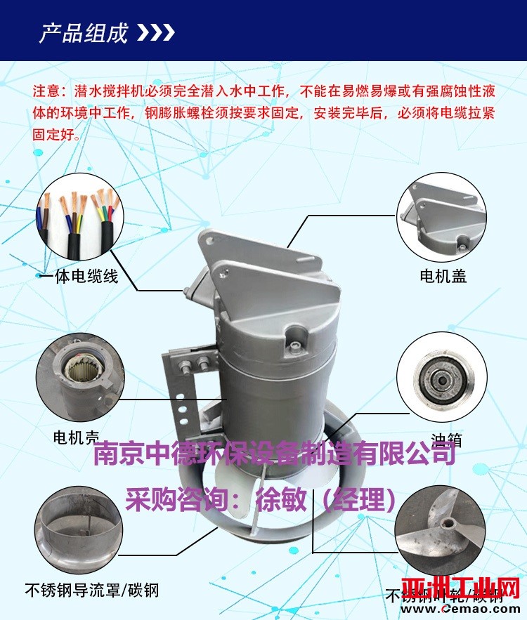 潜水搅拌机068