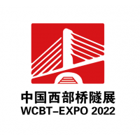 2022中国西部成都国际桥梁与隧道技术展览会