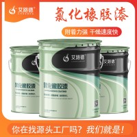 各色船壳装饰涂料 山东氯化橡胶防腐漆生产厂家