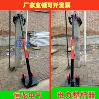 液压整杆器电力施工线杆调整器接触网混凝土支柱扶杆器