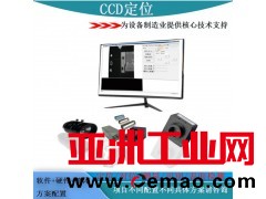 东莞智能相机OCR字符检测视觉打标视觉软件定制研发