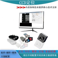 深圳视觉定位软件开发