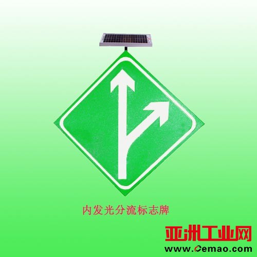 内发光分流标志牌
