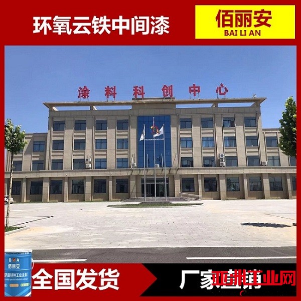 环氧云铁中间漆2