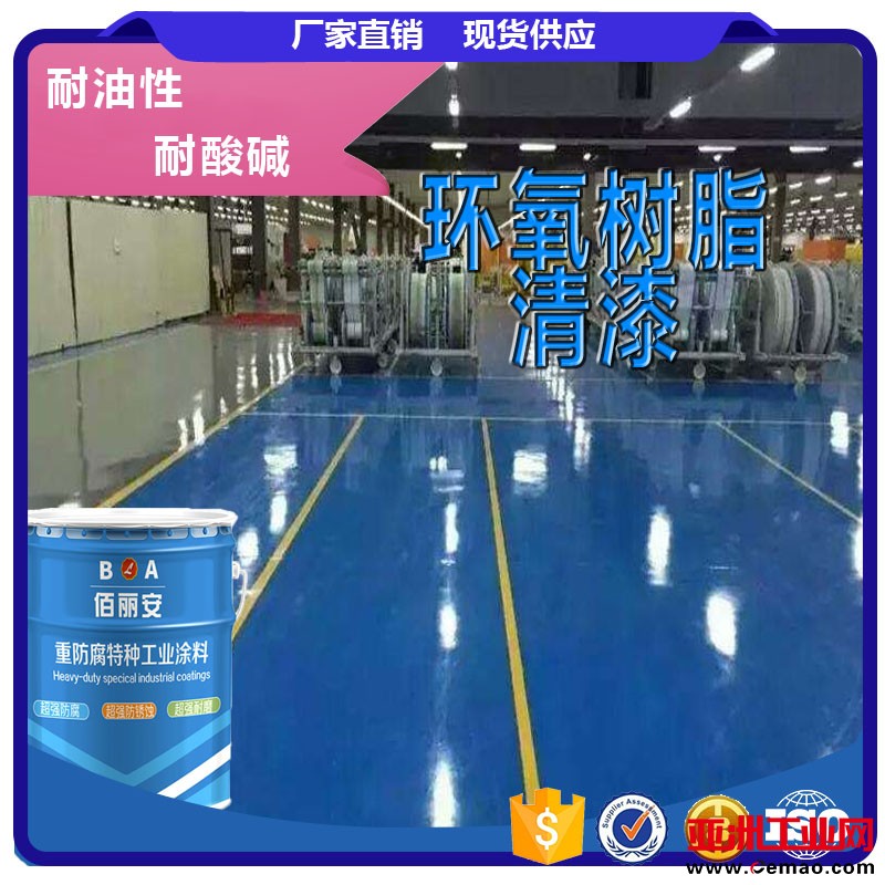 环氧树脂清漆1