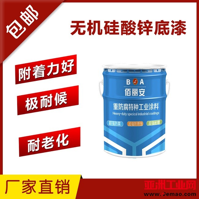 无机硅酸锌底漆