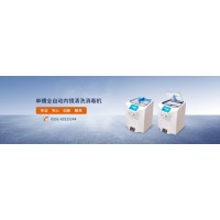 内镜清洗消毒系统嵌入洗消机