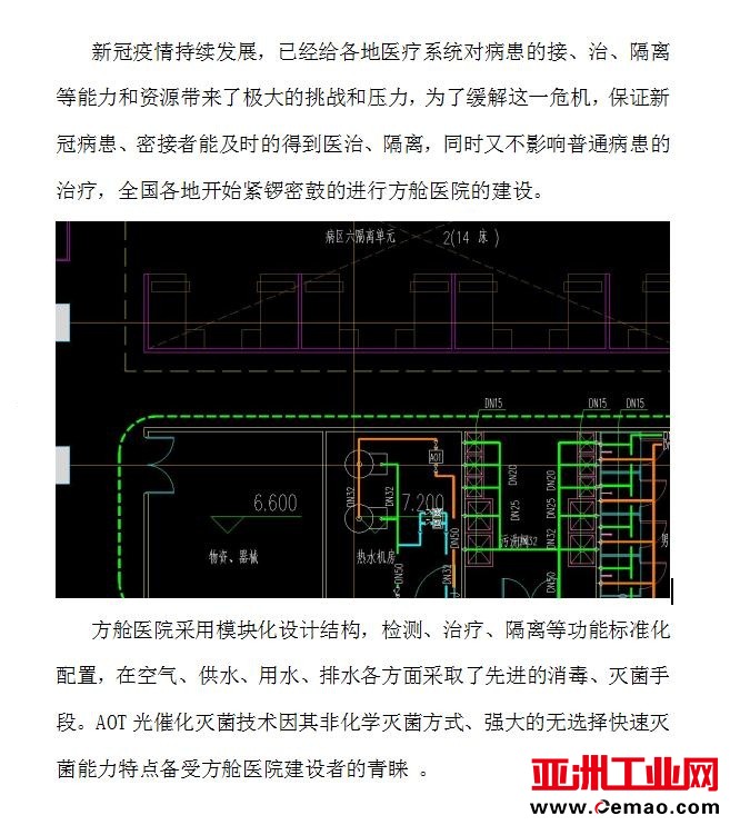 方舱文章